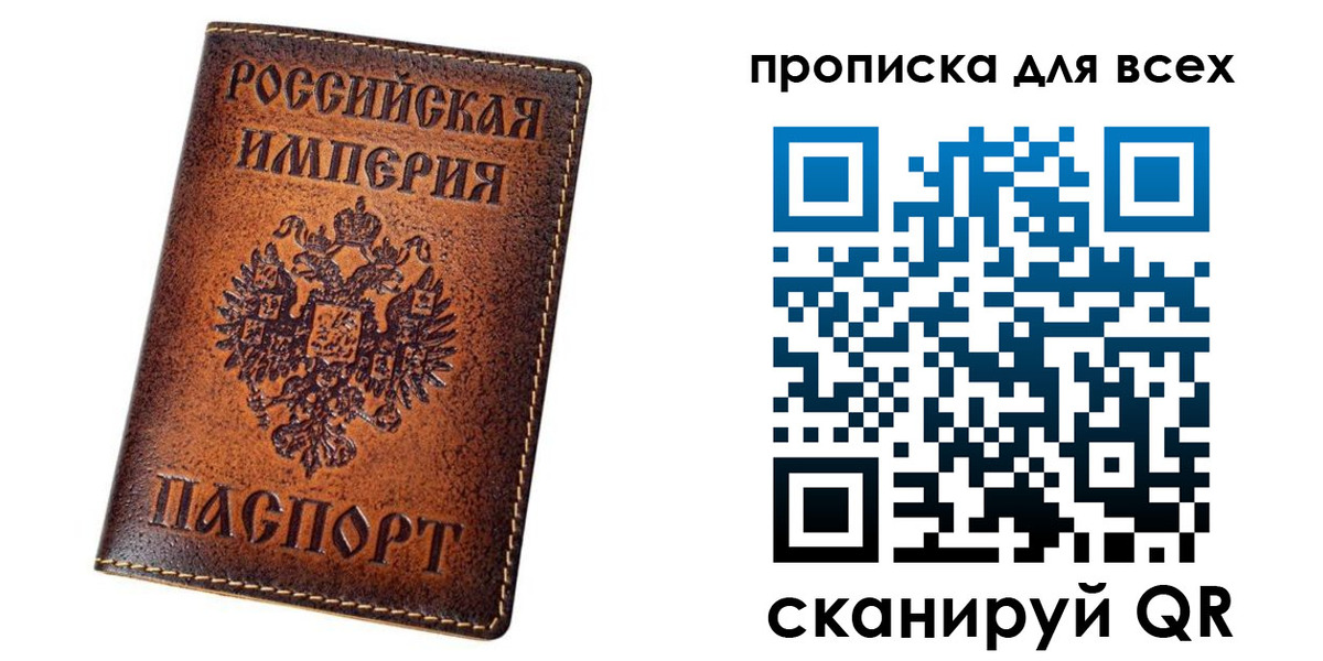 временная регистрация для всех в Райчихинске