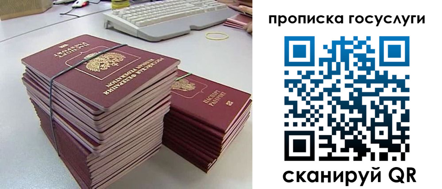 временная регистрация для школы в Райчихинске