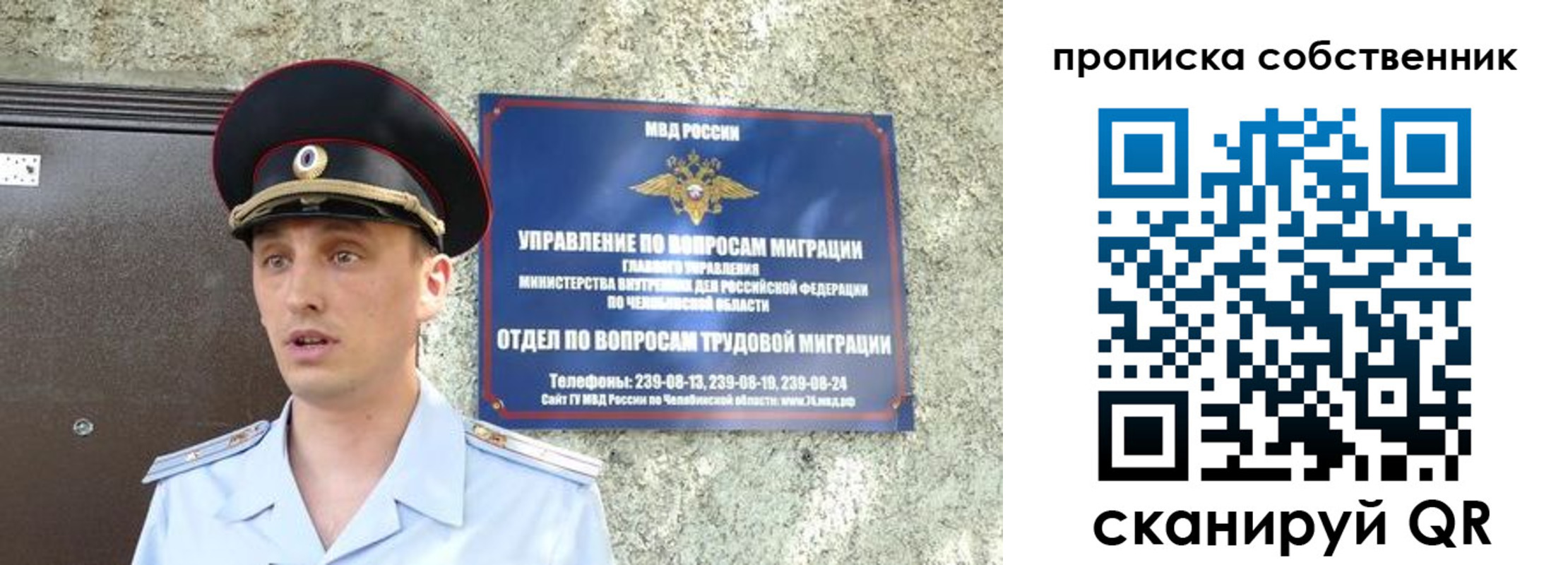 прописка штамп в Райчихинске