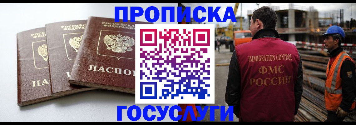регистрация для дет. сада в Райчихинске