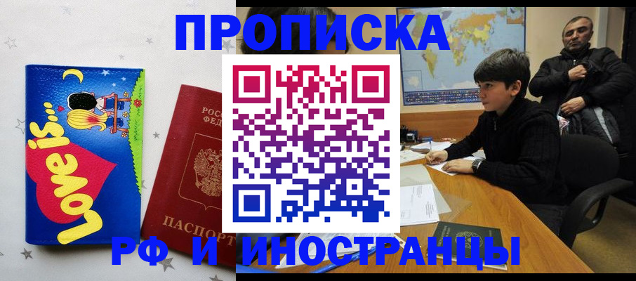 регистрация в Райчихинске