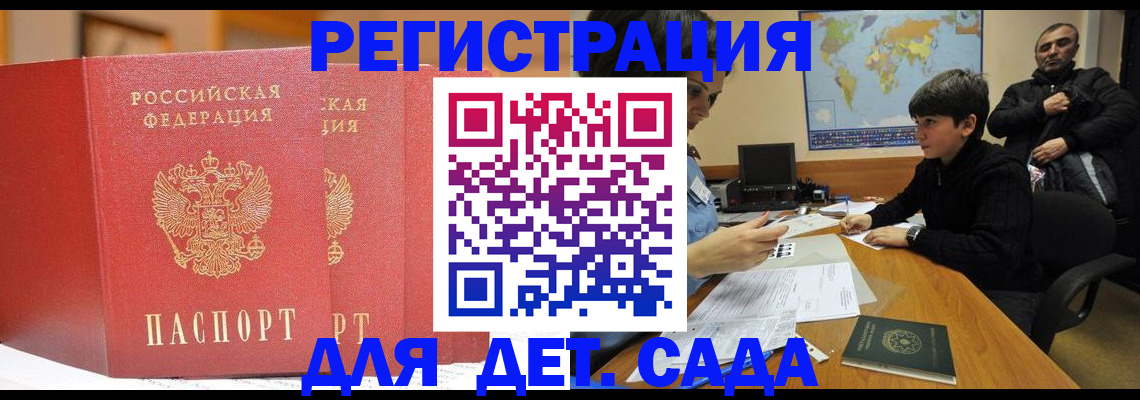 временная регистрация для всех в Райчихинске