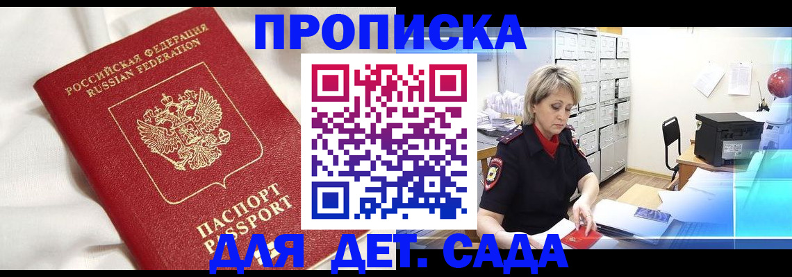 где прописаться в Райчихинске