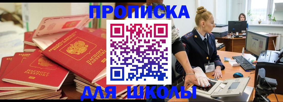 временная регистрация в Райчихинске