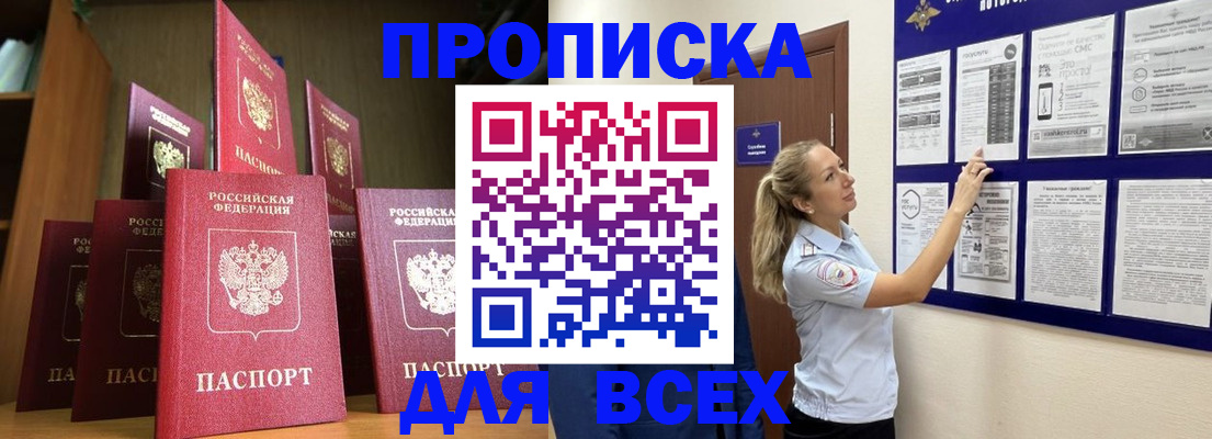 пропишу в квартире в Райчихинске